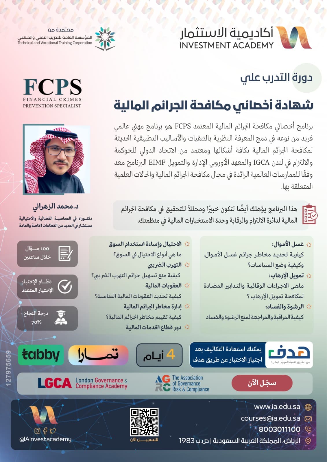 دورة حوكمة 4