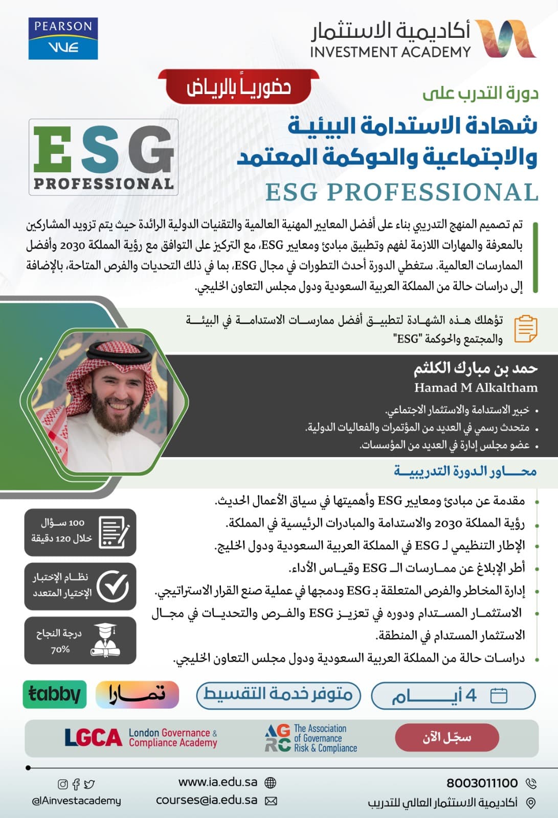 دورة حوكمة 6