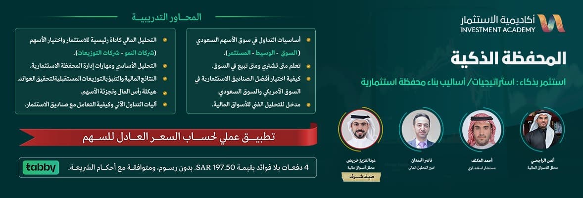 صورة دورة المحفظة الذكية